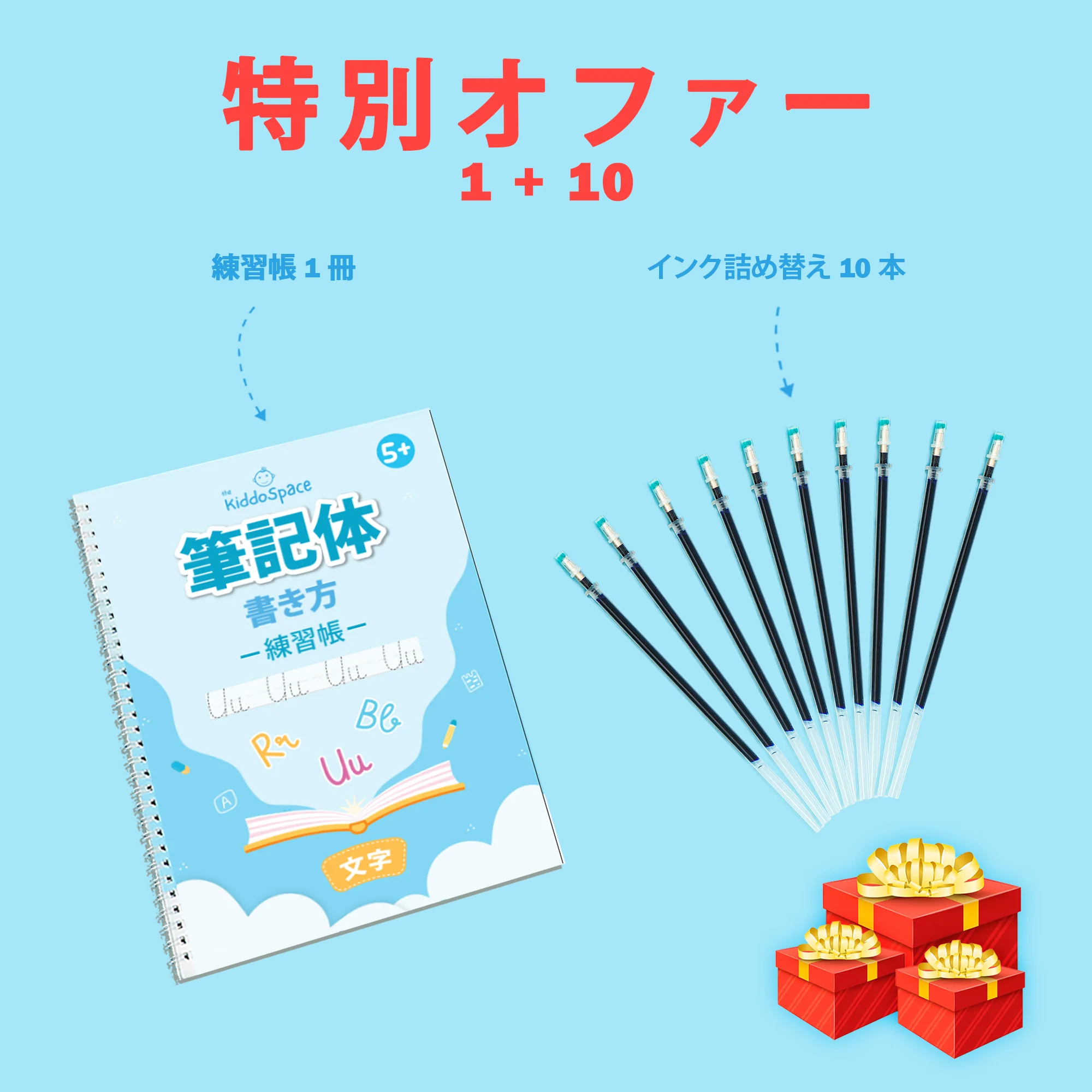 数字の筆記帳1冊 + インク替え10個